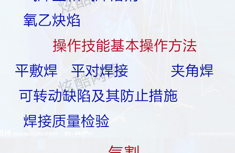 焊工视频教程电焊工培训教材焊工技术培训教学视频焊接技术入门