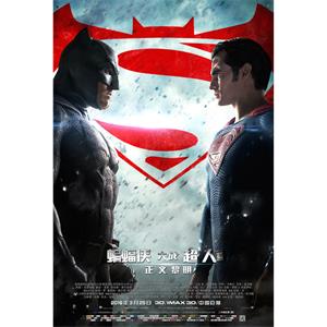 蝙蝠侠大战超人：正义黎明--电影--美国--动作,科幻,奇幻--高清