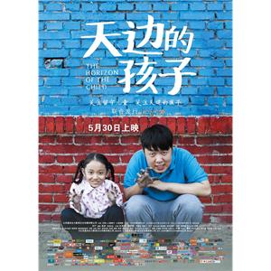 天边的孩子--电影--中国大陆--剧情,家庭--高清