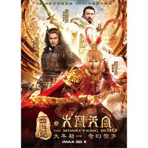 西游记之大闹天宫--电影--中国大陆,中国香港--动作,奇幻--高清