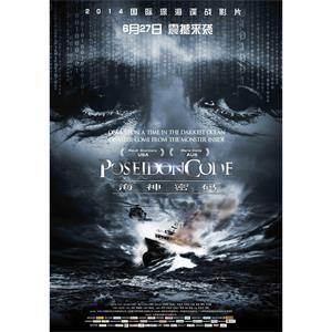 海神密码--电影--中国大陆--动作,冒险--高清