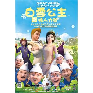 白雪公主之矮人力量--电影--中国大陆,美国--动画,喜剧,奇幻--高清