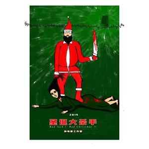 圣诞大杀手--电影--中国大陆--惊悚,恐怖,短片,犯罪--高清