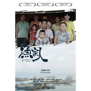 渔家人--电影--中国大陆--纪录片--高清