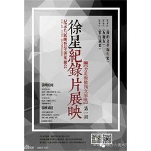 Zuixing Zhaiyao--电影--中国--记录片--高清