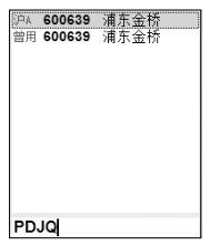 12.1 超短线看分钟线