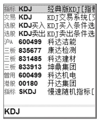 8.3 随机指标（KDJ）