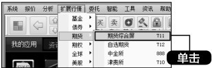 3.4 分析股指期货行情