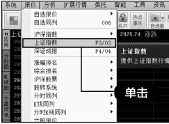 3.2 利用【报价】菜单分析股价变化