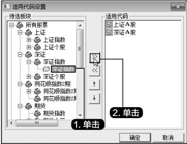 5.2 鹰眼盯盘