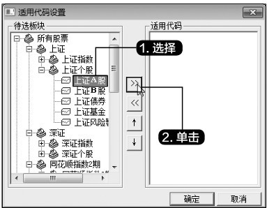 5.6 综合实战——利用同花顺智能选股