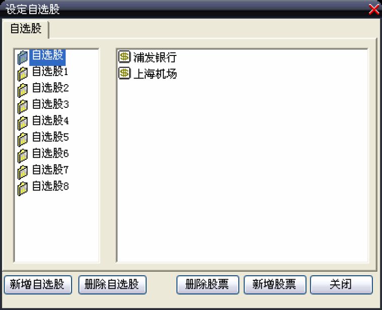 6.6　自选股设置