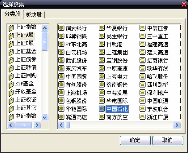 6.6　自选股设置