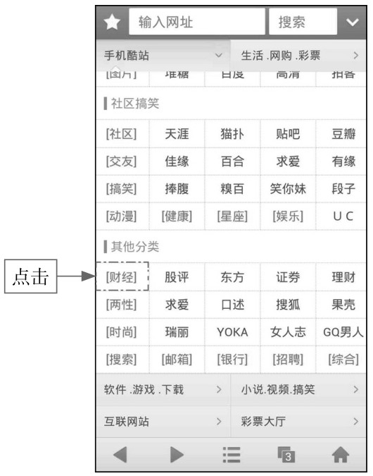 2.2 简单快捷，通过WAP网站看K线