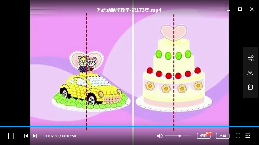 《巧虎动脑学数学》206集国语无字[MP4/1.37GB]百度云网盘下载