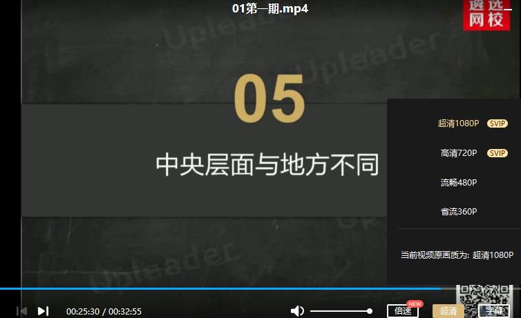 《8天教你学会如何读透人民日报》视频课程合集百度云网盘资源分享下载[MP4/587.16MB]