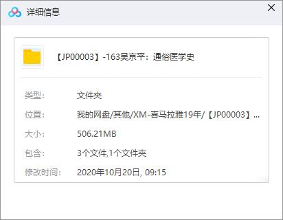 《樊登读书：搞定你的“关系圈”》百度云网盘资源分享下载[M4A/506.21MB]