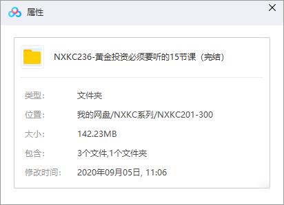 《黄金投资必须要听的15节课》音频课程合集百度云网盘资源分享下载[MP3/142.23MB]