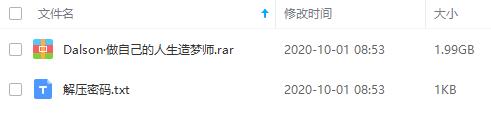 《Dalson·做自己的人生造梦师》百度云网盘资源分享下载[MP4/MP3/1.99GB]