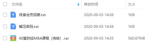 《60堂财经MBA课程》视频课程合集百度云网盘资源分享下载[MP4/560.67MB]