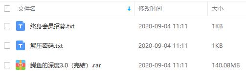 《鳄鱼的深度3.0》课程合集百度云网盘资源分享下载[PDF/MP4/140.08MB]
