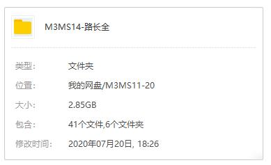 《路长全营销》讲座合集百度云网盘下载（6门课程）[RM/2.85GB]