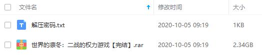 《世界的凛冬：二战的权力游戏》MP3百度云网盘资源分享下载[MP3/PDF/2.34GB]