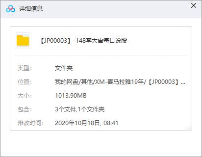 《李大霄每日说股》百度云网盘资源分享下载[M4A/1013.90MB]