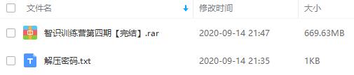 《智识训练营第四期》百度云网盘资源分享下载[MP4/669.64MB]
