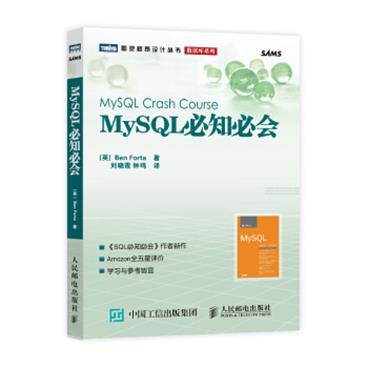 MySQL必知必会