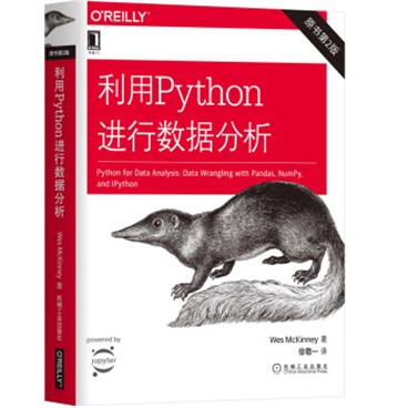 利用Python进行数据分析（原书第2版）[PythonforDataAnalysis:DataWranglingwithPand]