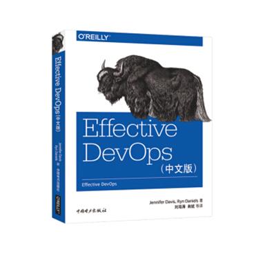 EffectiveDevOps（中文版）