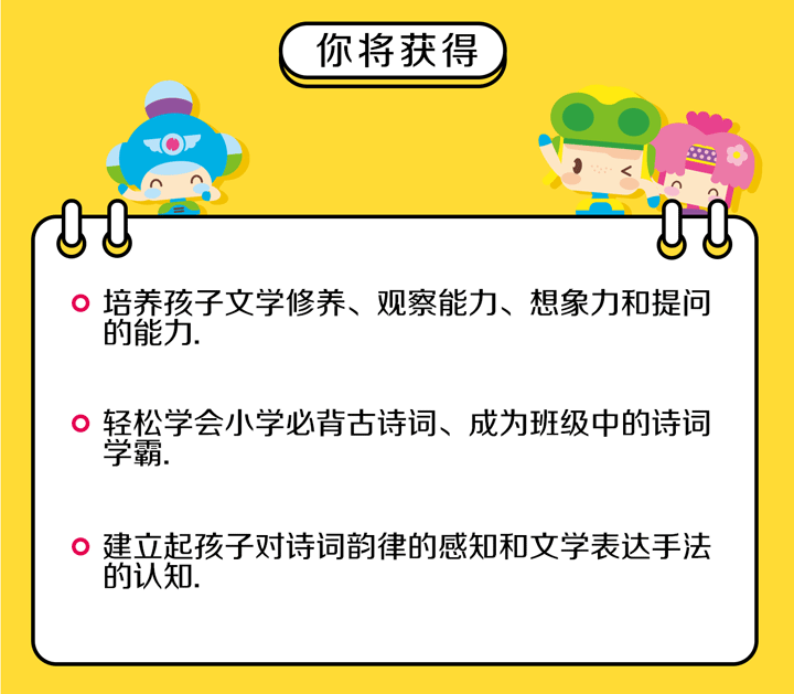 奶泡泡学古诗小学新课标必背