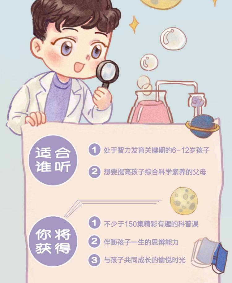 全球科学家给孩子的STEM课（上）