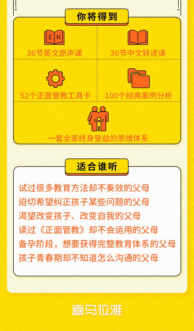 尼尔森讲正面管教