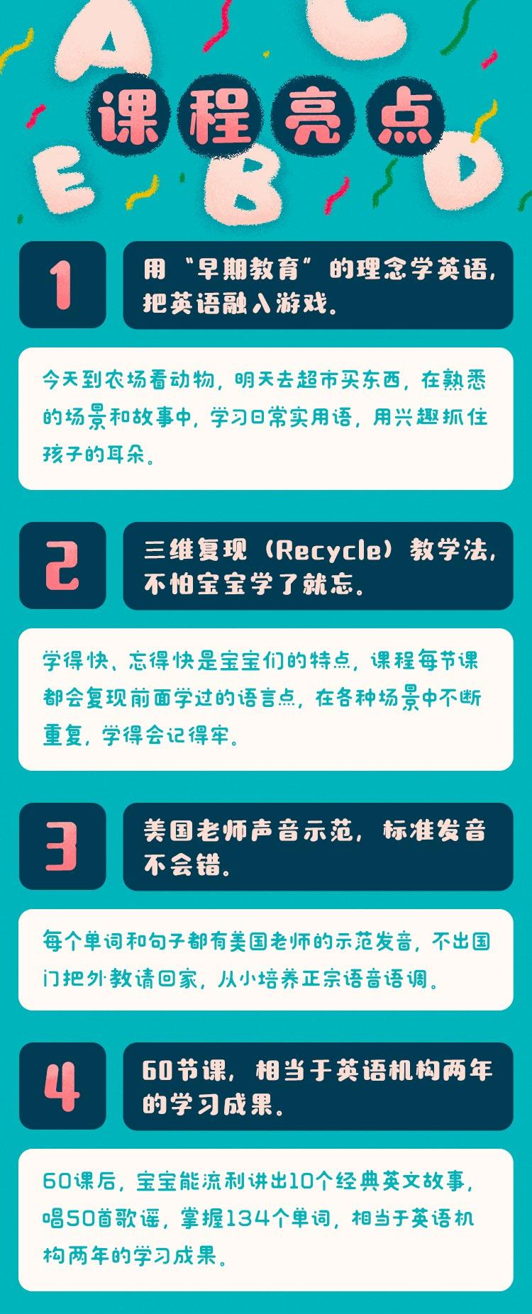 给宝宝的第一堂启蒙英语课