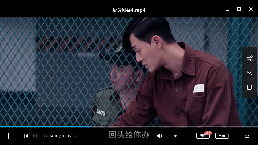 香港电影《反贪风云/反贪风暴》4部(2014-2019)合集高清中字[RMVB/MKV/MP4/6.91GB]百度云网盘下载