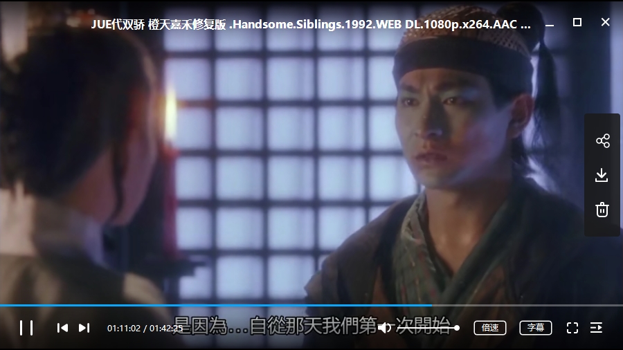 致敬经典-36部香港武侠电影(1982-1997)超清资源[MKV/TS/MP4/148.40GB]百度云网盘下载