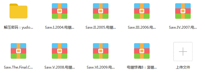 恐怖电影《电锯惊魂/Saw》系列(2004-2017)八部合集高清英语中字[MKV/11.83GB]百度云网盘下载