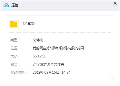 DC电影24部合集1080P超清66.12GB英语中文字幕百度云网盘下载