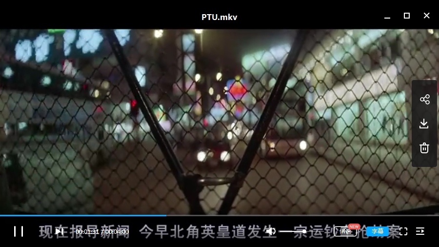 银河映像《PTU》机动部队系列六部合集[MKV/MP4/5.49GB]百度云网盘下载