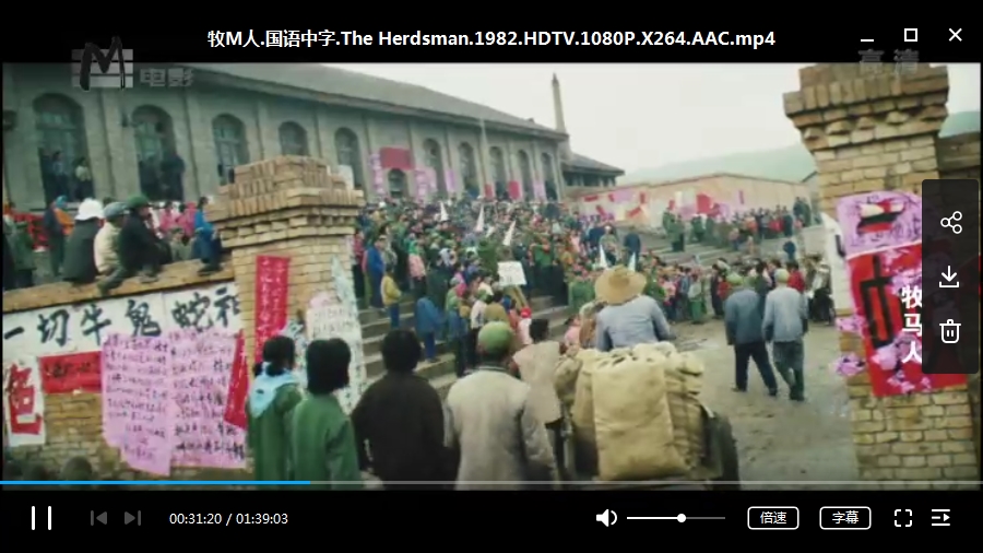 谢晋导演电影《牧马人》(1982)高清中文字幕[MP4/3.54GB]百度云网盘下载
