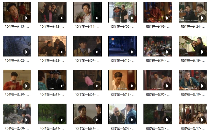 刘佩琦主演《和你在一起》[电影+电视剧/MP4/4.73GB]合集百度云网盘下载