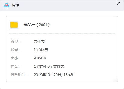 日本黑帮电影《杀手阿一》高清未删减版[MKV/9.85GB]百度云网盘下载