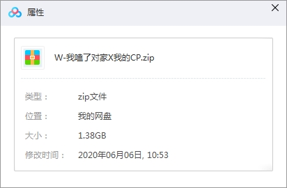 小说《我嗑了对家X我的CP》广播剧音频合集[MP3/1.38GB]百度云网盘下载