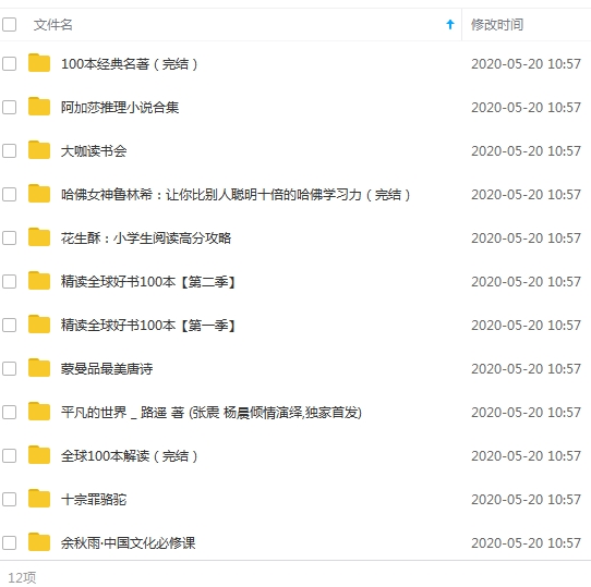 喜马拉雅FM音频APP资源1千余栏目3万余音频+图片文档合集打包[MP3/314.82GB]百度云网盘下载