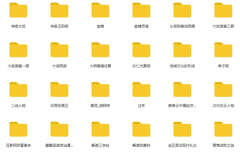 《百家讲坛》七周年限量珍藏版电子书+音频讲解合集[EPUB/MP3/19.38GB]百度云网盘下载