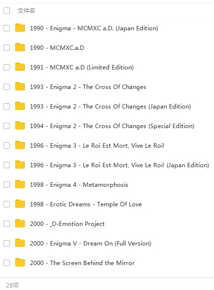 英格玛(Enigma)出品28张专辑无损WAV音质音乐合集打包百度云网盘下载