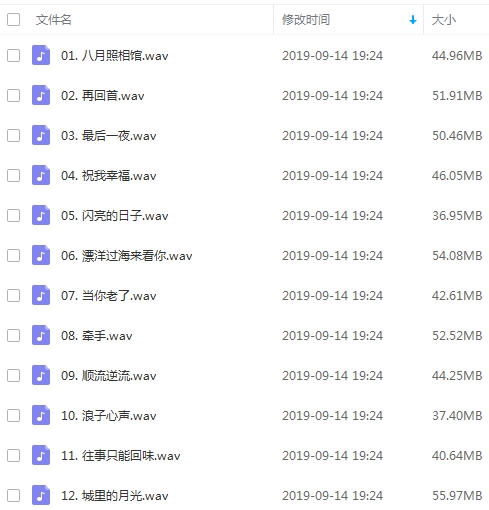 姚璎格17CD无损歌曲WAV合集打包百度云网盘下载