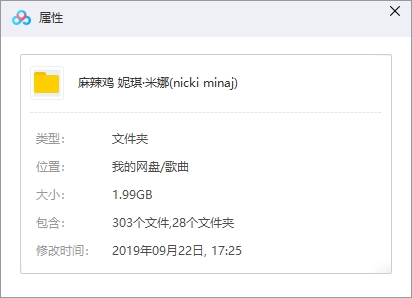 麻辣鸡-妮琪米娜(nicki minaj)28张专辑MP3歌曲打包百度云网盘下载